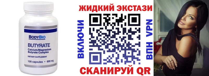 Бутират оксана  даркнет сайт  Исилькуль 