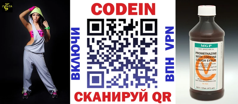Кодеин напиток Lean (лин)  где купить наркоту  Исилькуль 