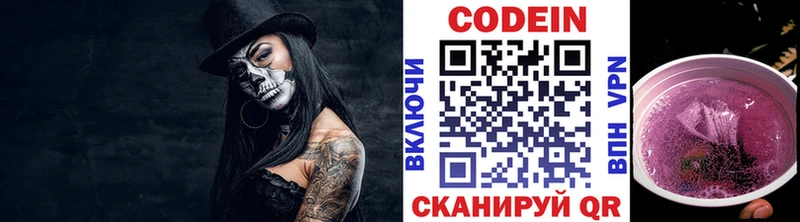 Codein Purple Drank Исилькуль