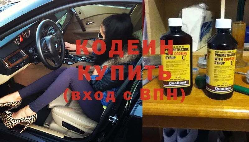 Кодеиновый сироп Lean Purple Drank  Исилькуль 