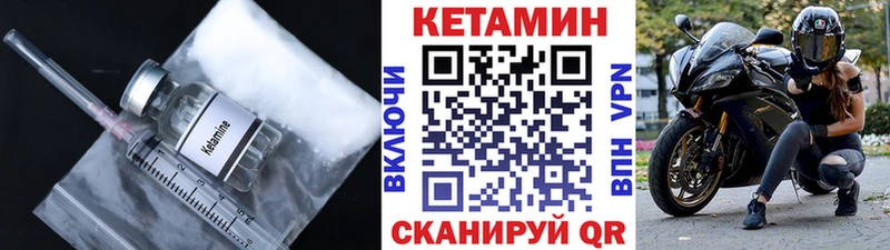 Кетамин ketamine  Исилькуль 